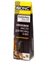 Ореховое масло  DNC для ресниц укрепляющее